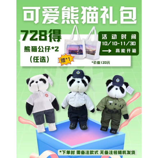 雙11限定大禮包