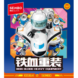 鐵血重裝盲盒