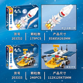 航天盲盒 