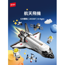 航天文創-太空梭拼裝積木