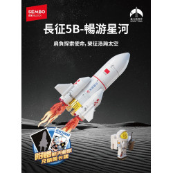 長征5B-暢遊星河拼裝積木