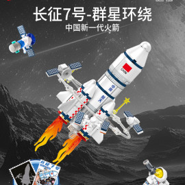 長征7號-群星環繞拼裝積木