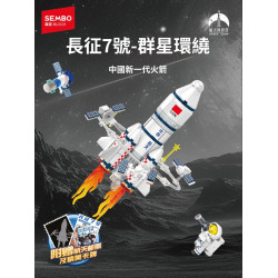 長征7號-群星環繞拼裝積木