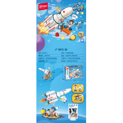 長征9號-火星計畫拼裝積木