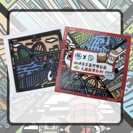 咖啡渣渠蓋杯墊盲盒 (九龍新界區系列)