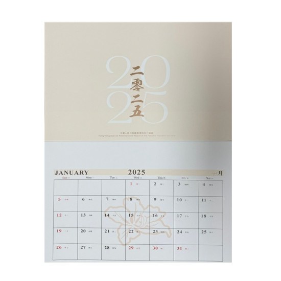 2025年桌曆補充紙